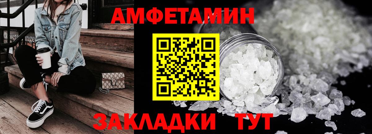 Мариинск  Amphetamine VHQ  Амфетамин  Вход с VPN 