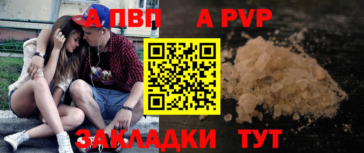 Alpha PVP кристаллы  Альфа ПВП СК  Alpha PVP VHQ  Вход с VPN  Мариинск 