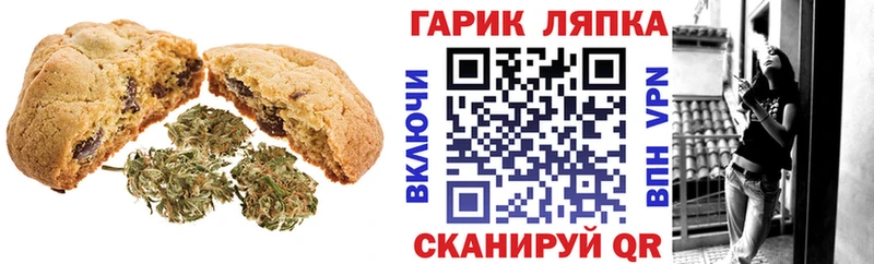 Печенье с ТГК марихуана  где можно купить   Мариинск 