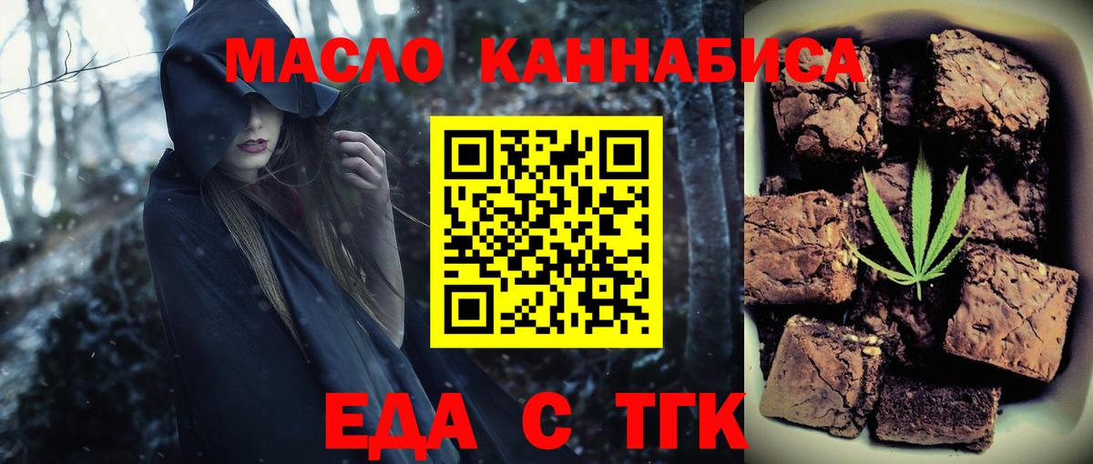 Мариинск  Еда ТГК конопля  Вход с VPN 