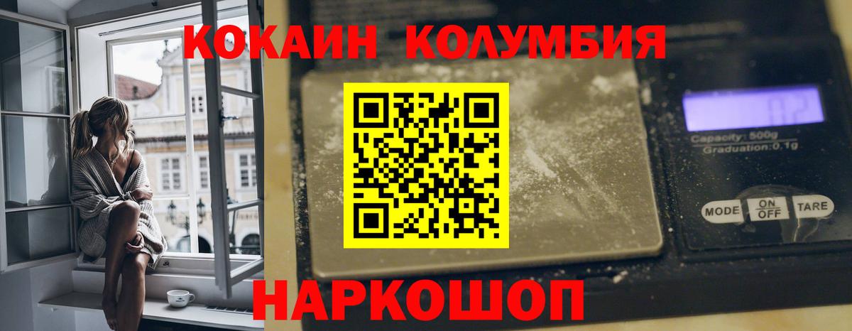 Кокаин  Вход с VPN  Мариинск  Кокаин Эквадор  Cocaine 98% 