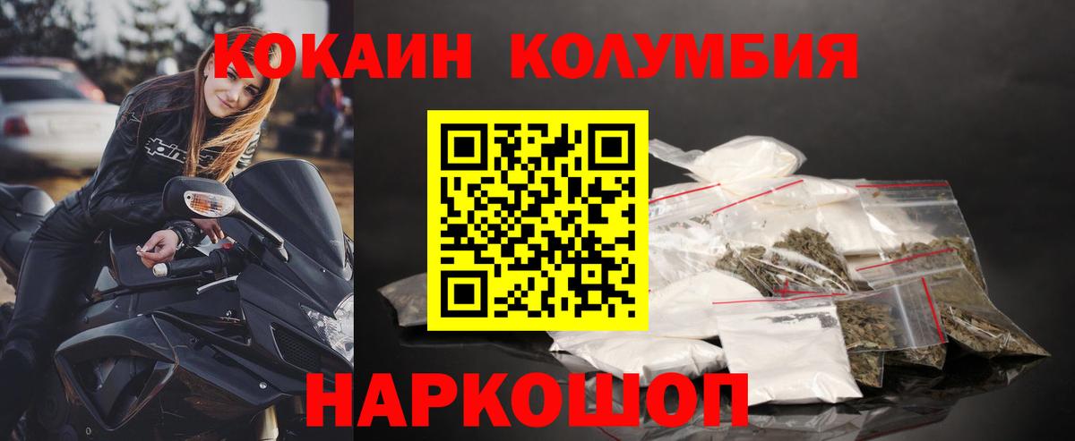 КОКАИН FishScale Мариинск