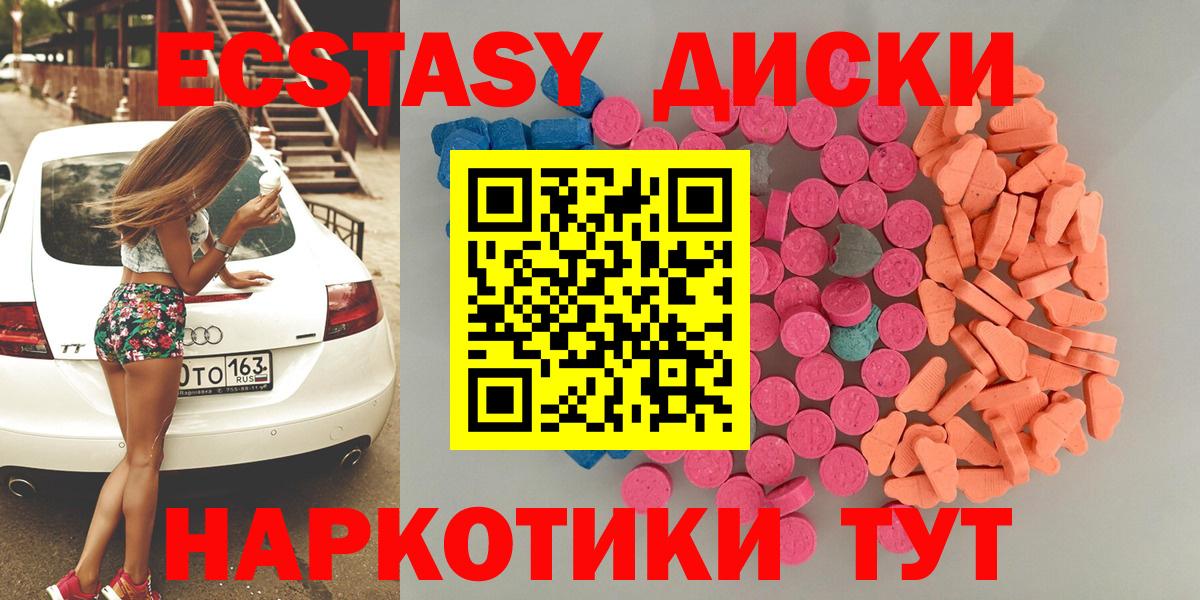 Мариинск  Ecstasy 250 мг  Экстази  Ecstasy 300 mg  Вход с VPN 