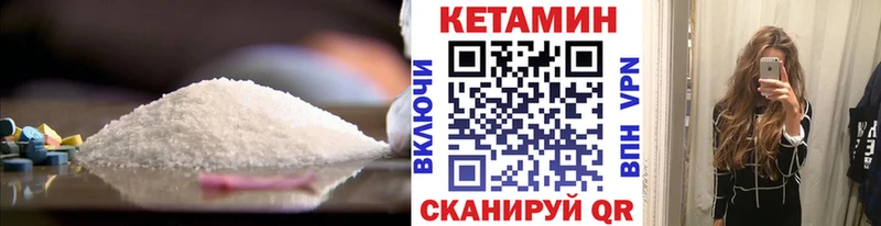 OMG ссылки где найти Мариинск Кетамин VHQ