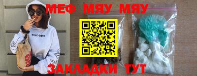 мефедрон мука Гай