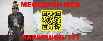 мефедрон мука Гай