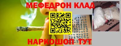мефедрон мука Гай