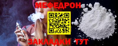 мефедрон мука Гай