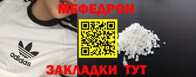 мефедрон мука Гай
