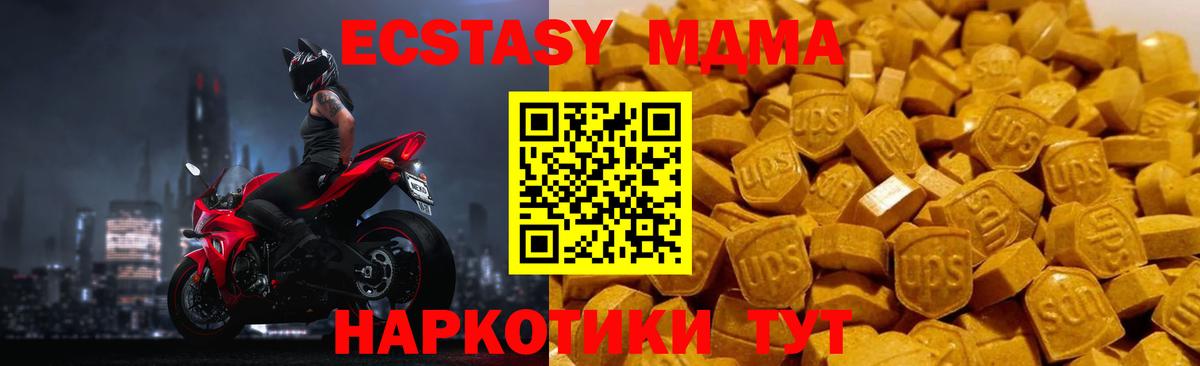 МДМА crystal Мариинск
