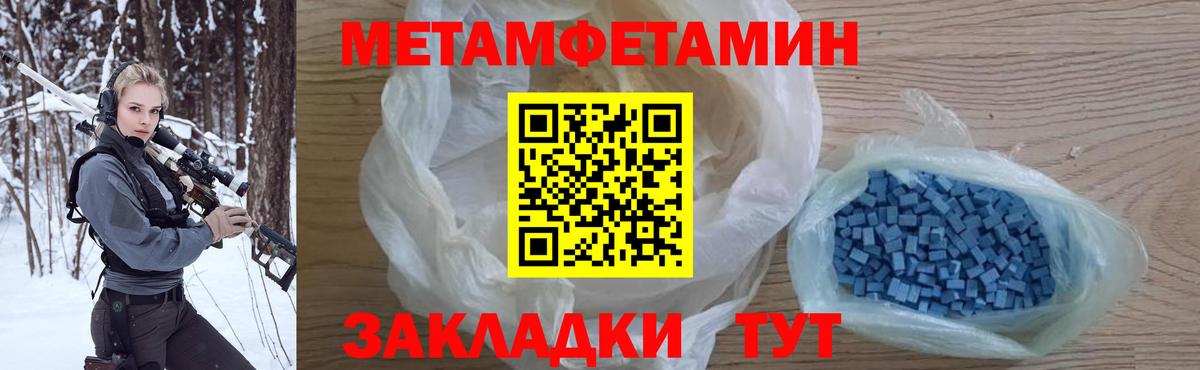 Первитин пудра  Метамфетамин  Мариинск  Вход с VPN 