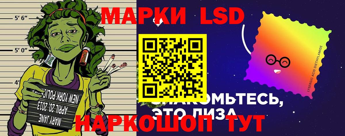 Марки 25I-NBOMe 1,5мг Мариинск