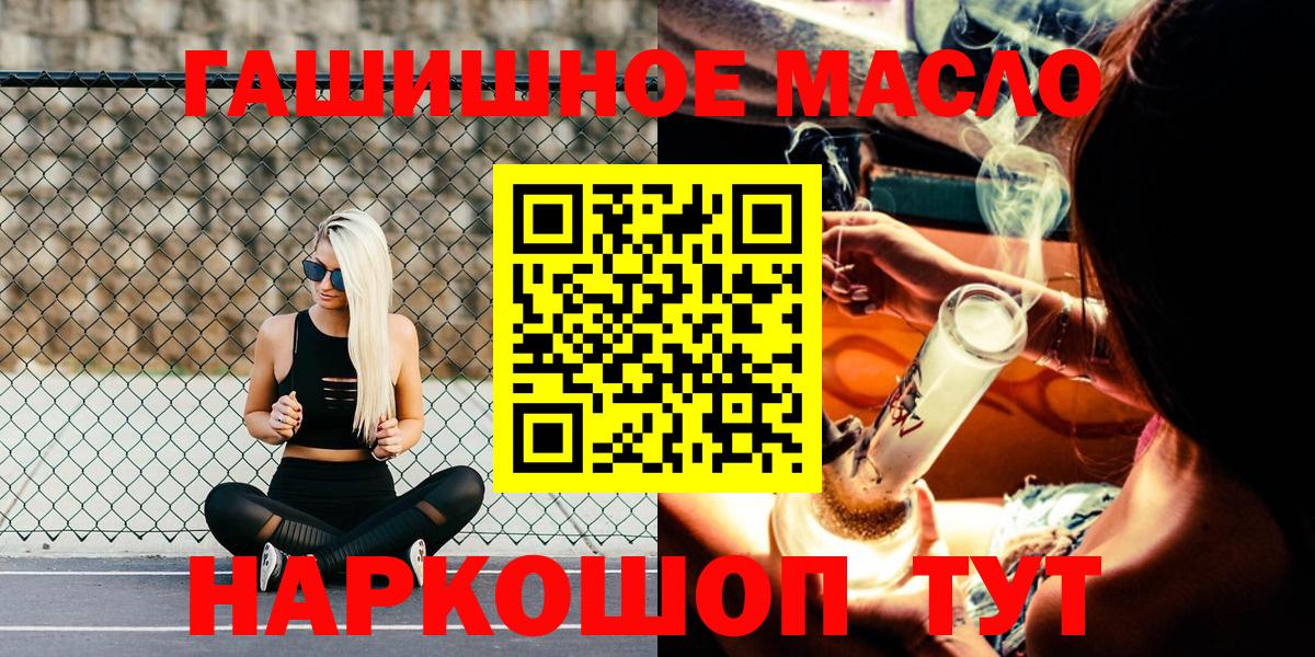 ТГК вейп с тгк  Вход с VPN  Мариинск  ТГК гашишное масло 