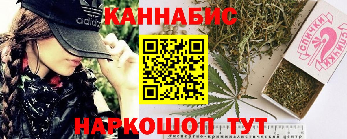 Бошки Шишки VHQ  Конопля White Widow  Мариинск  Вход с VPN  Конопля марихуана 